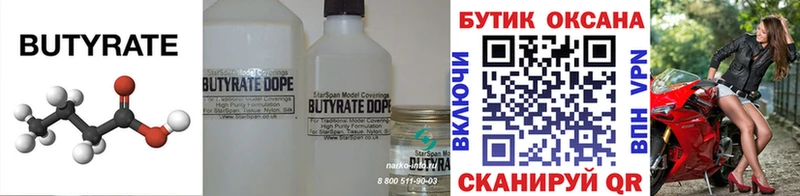 цены наркотик  Лабытнанги  KRAKEN онион  дарк нет клад  БУТИРАТ 99% 
