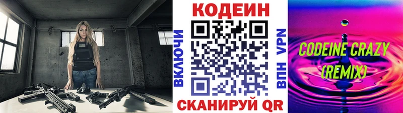 Codein Purple Drank  Лабытнанги 