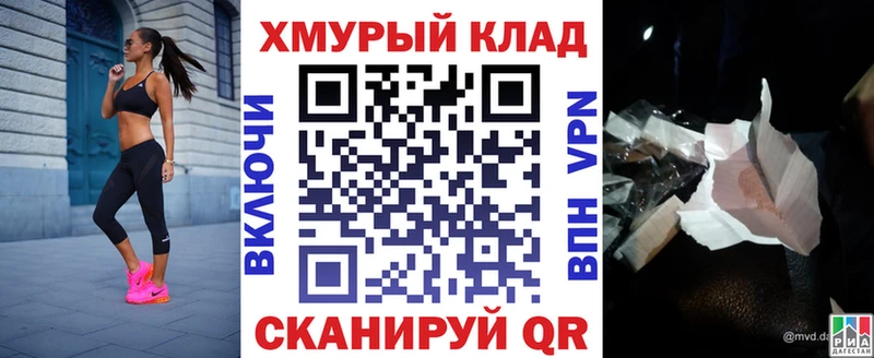 ГЕРОИН хмурый  купить наркотики цена  Лабытнанги 
