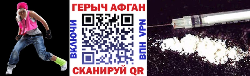 ГЕРОИН хмурый Лабытнанги