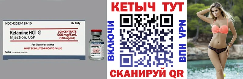 Кетамин ketamine  Лабытнанги 